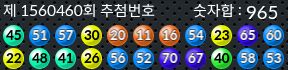 1560460 결과캡쳐