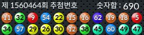1560464 결과캡쳐