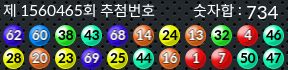 1560465 결과캡쳐