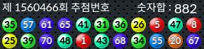 1560466 결과캡쳐