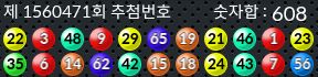 1560471 결과캡쳐