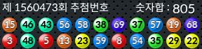1560473 결과캡쳐