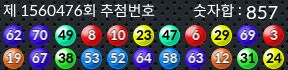 1560476 결과캡쳐