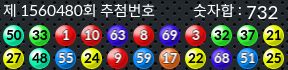 1560480 결과캡쳐