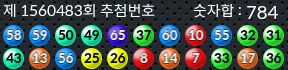1560483 결과캡쳐