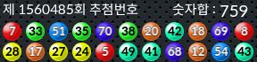 1560485 결과캡쳐