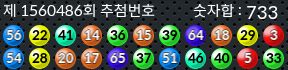 1560486 결과캡쳐