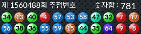 1560488 결과캡쳐