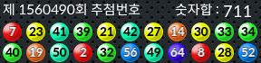 1560490 결과캡쳐