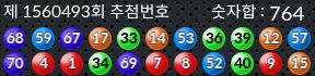 1560493 결과캡쳐