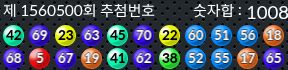 1560500 결과캡쳐