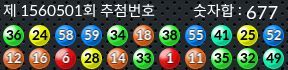 1560501 결과캡쳐
