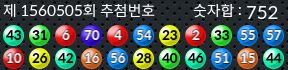 1560505 결과캡쳐