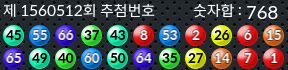 1560512 결과캡쳐