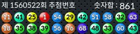 1560522 결과캡쳐
