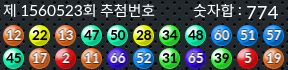 1560523 결과캡쳐