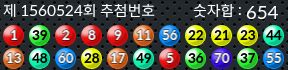 1560524 결과캡쳐