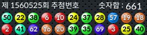 1560525 결과캡쳐