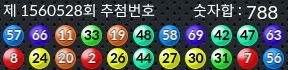 1560528 결과캡쳐