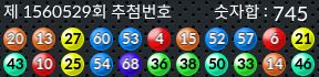 1560529 결과캡쳐