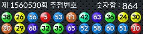 1560530 결과캡쳐