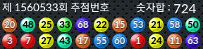 1560533 결과캡쳐