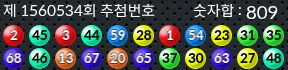 1560534 결과캡쳐