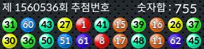 1560536 결과캡쳐