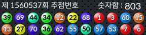 1560537 결과캡쳐