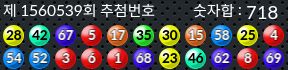 1560539 결과캡쳐