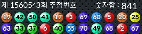 1560543 결과캡쳐