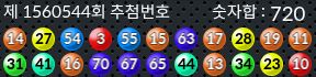 1560544 결과캡쳐