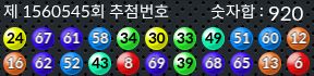 1560545 결과캡쳐