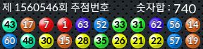 1560546 결과캡쳐
