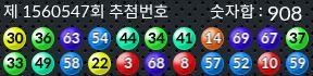 1560547 결과캡쳐