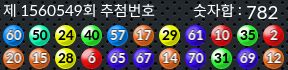 1560549 결과캡쳐