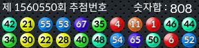 1560550 결과캡쳐