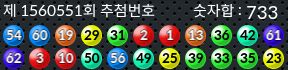 1560551 결과캡쳐