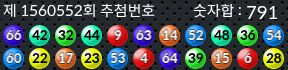 1560552 결과캡쳐
