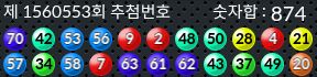 1560553 결과캡쳐