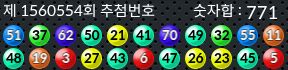 1560554 결과캡쳐