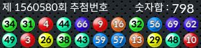 1560580 결과캡쳐