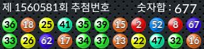 1560581 결과캡쳐