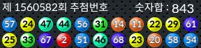 1560582 결과캡쳐