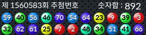 1560583 결과캡쳐