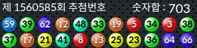 1560585 결과캡쳐