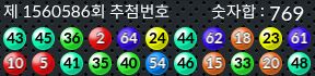 1560586 결과캡쳐