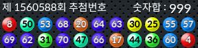 1560588 결과캡쳐