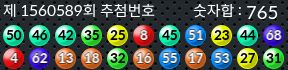 1560589 결과캡쳐