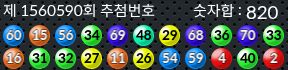 1560590 결과캡쳐
